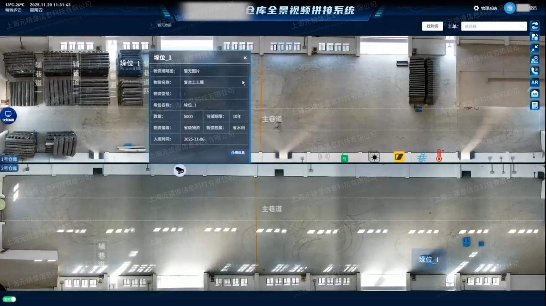 Warehouse AR stack position tags