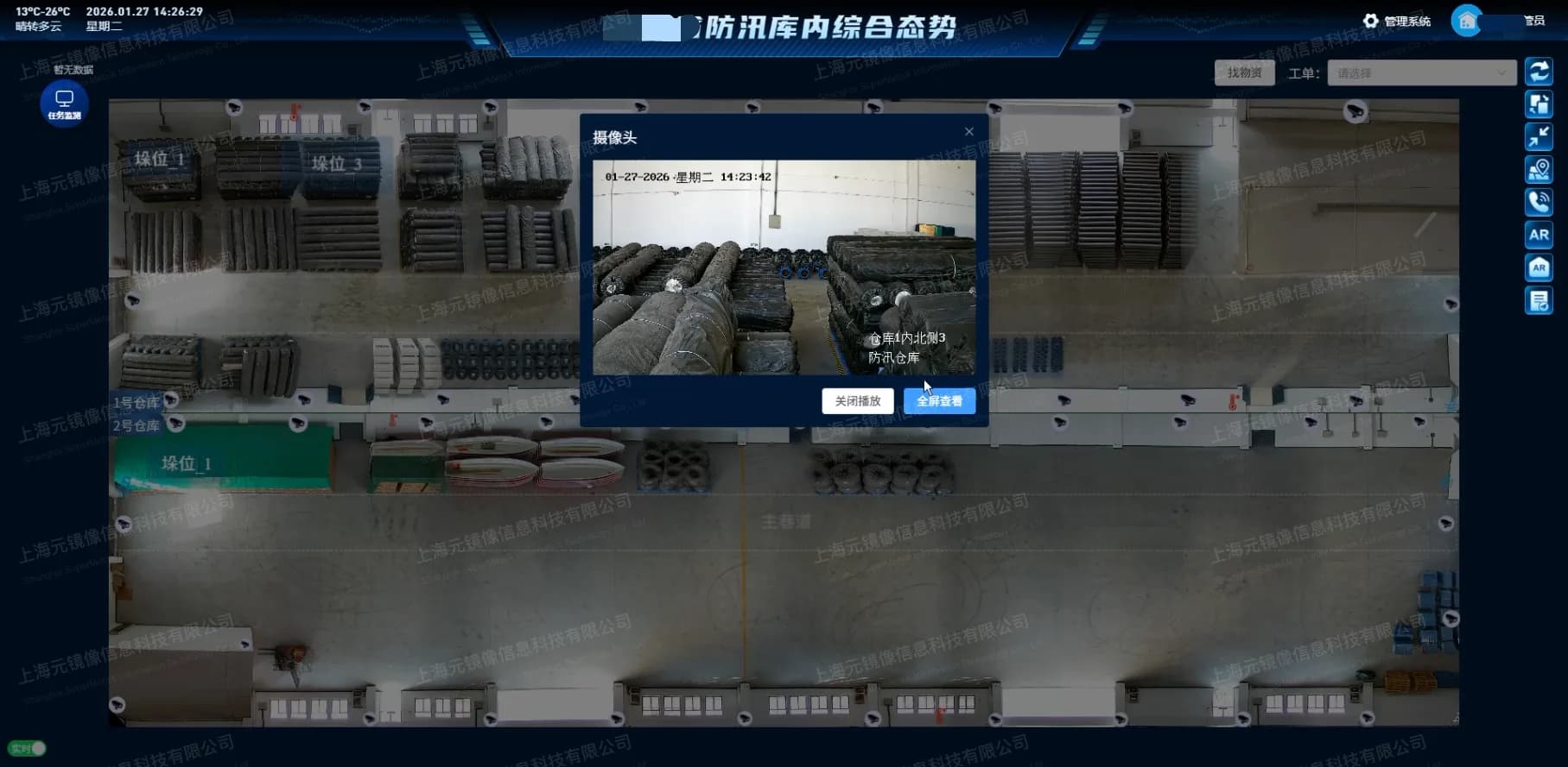 Warehouse panoramic picture-in-picture coordination