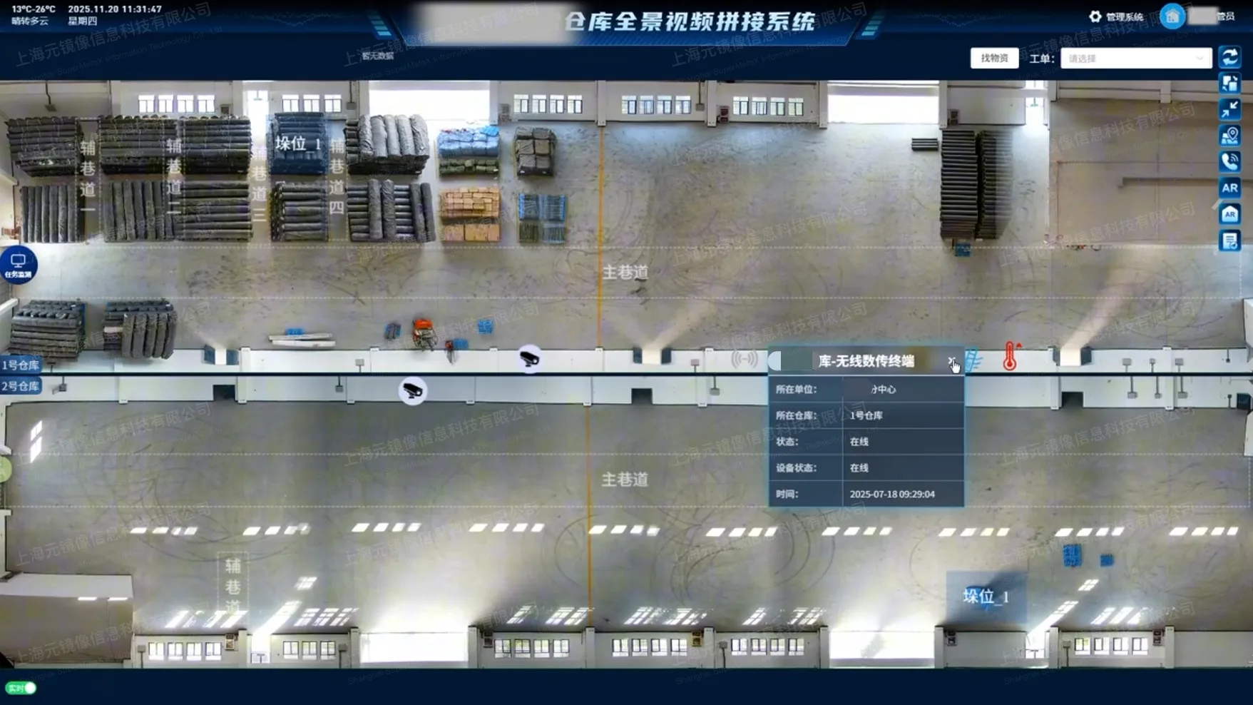 Warehouse IoT device integration