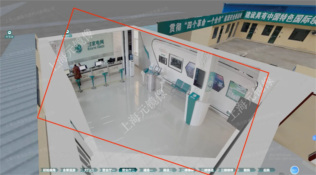Power Station / Business Hall Panoramic Video System