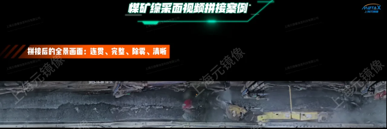 Coal Mine Longwall Panoramic Video System