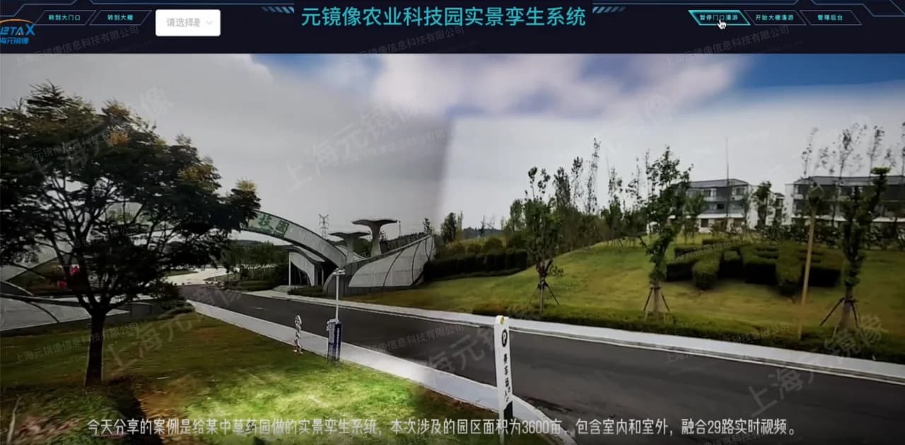 Park Panoramic Video Solution
