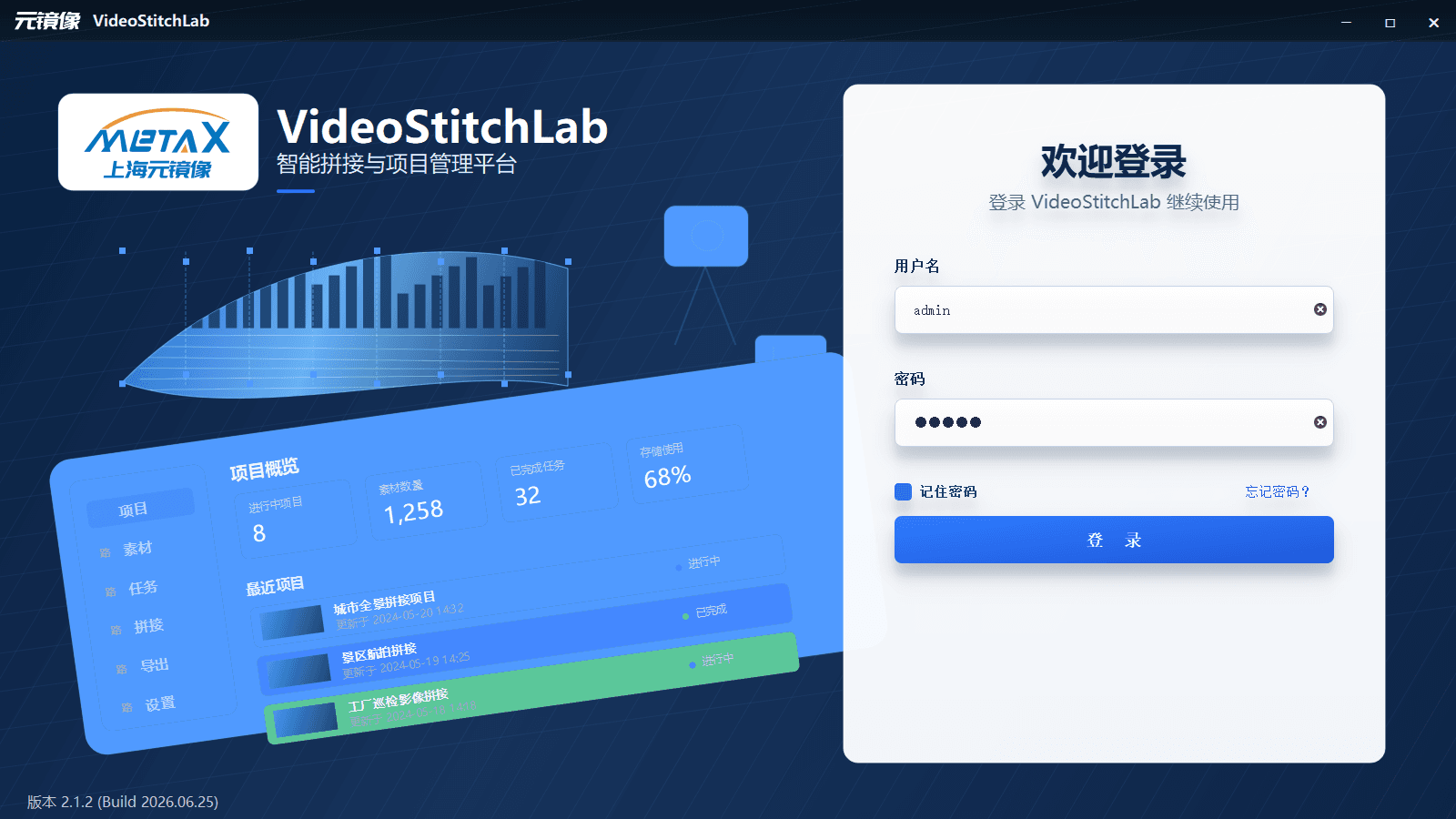PanoStitch Live stitching management interface