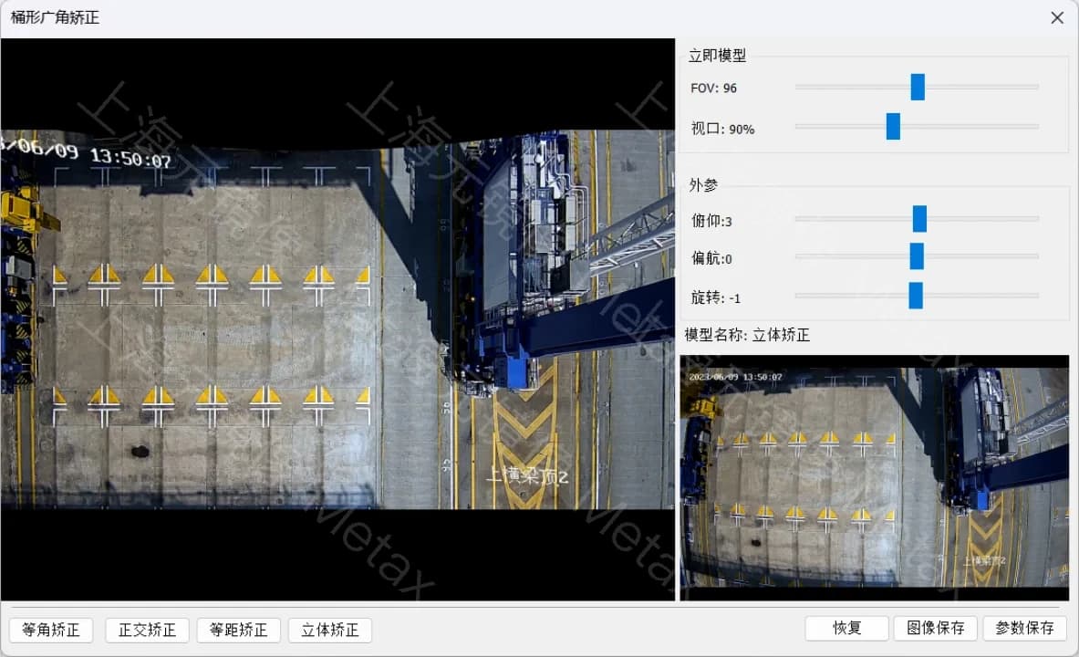 Bullet Camera Correction in software