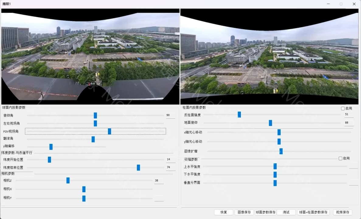 Eagle Eye Correction in software