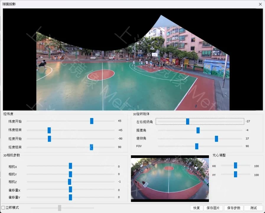 Fisheye Correction in software