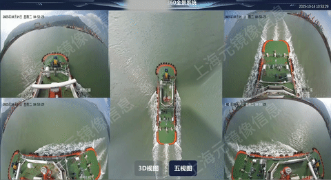 SeaScope Marine 360° Surround View System